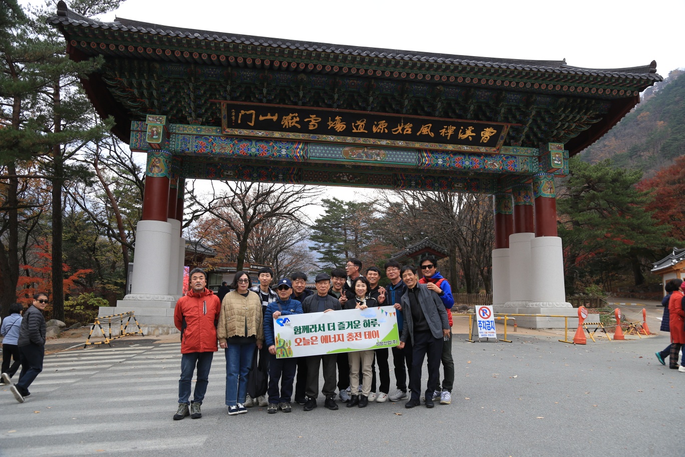 설악산 단체사진.jpg